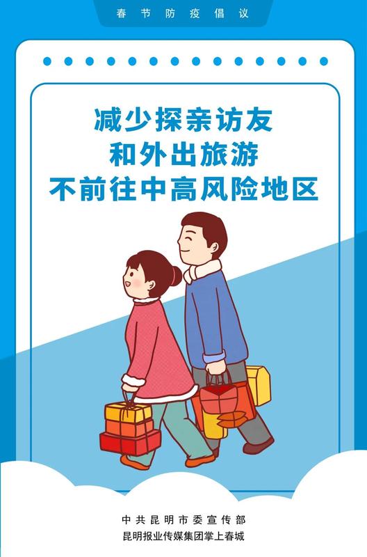 过年2