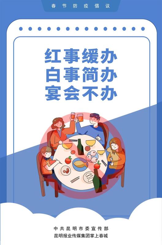 过年5