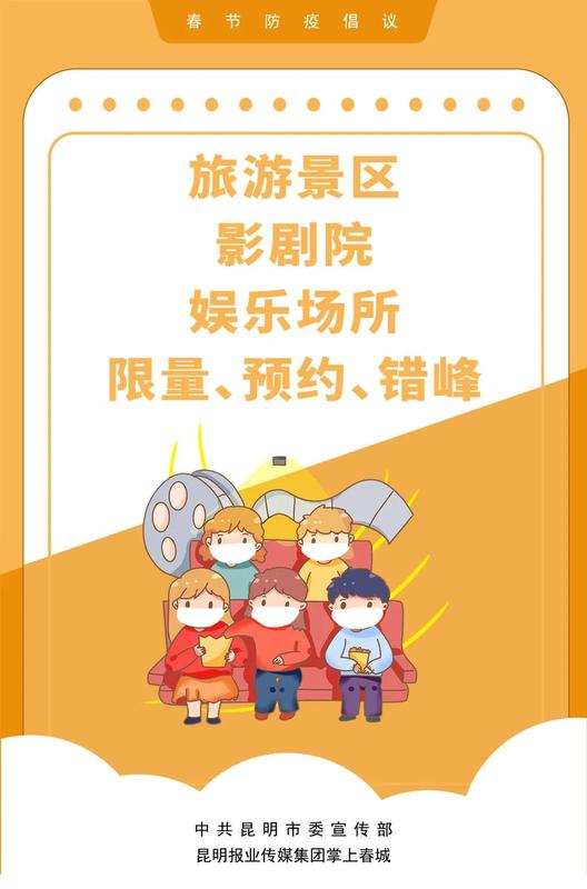 过年6
