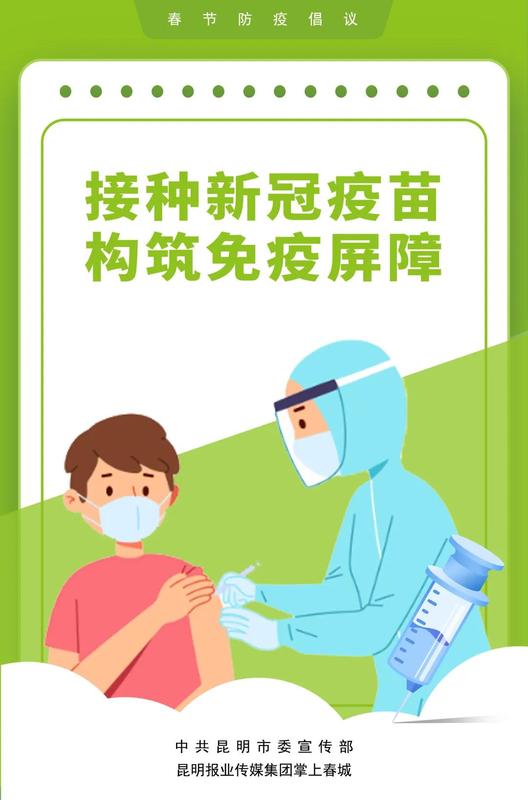 过年8