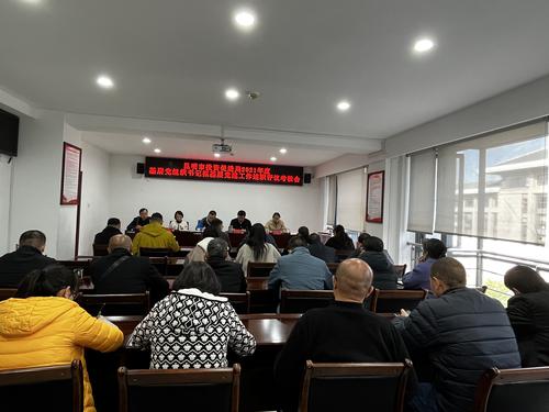 市投资促进局召开2021年度基层党组织书记述职评议考核会(图片)