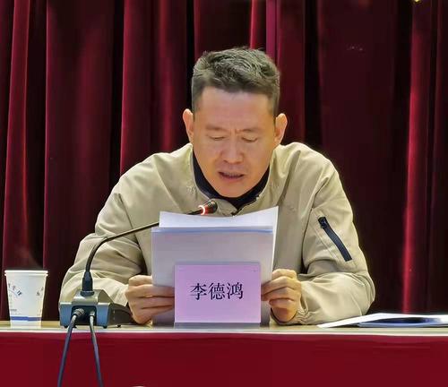 李局长