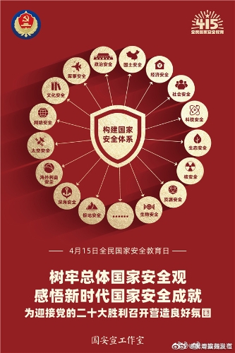 国安5