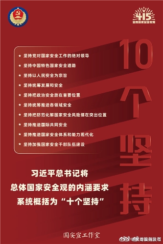国安3