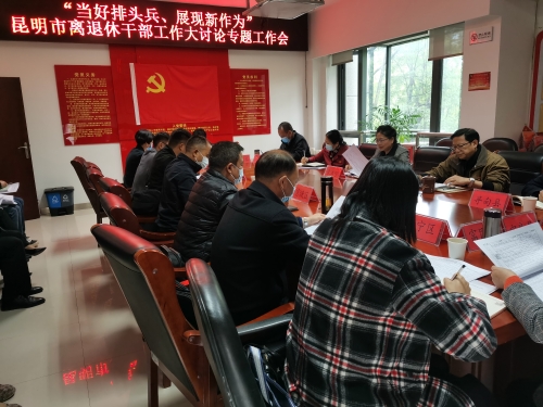 当好排头兵  展现新作为 （市委老干部局信息简报图片）1