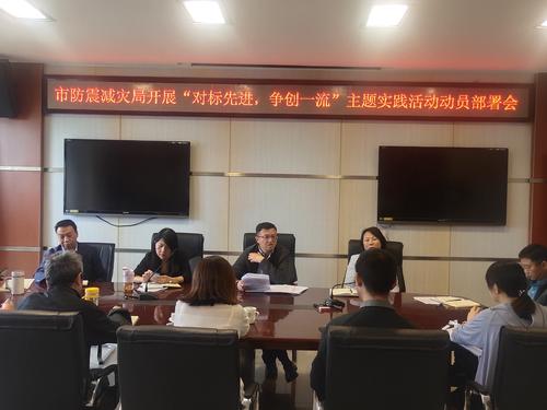 会议现场