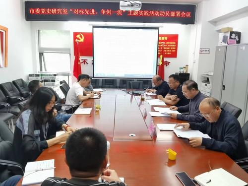 召开动员部署会议