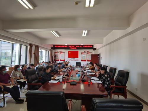 召开工作部署会8