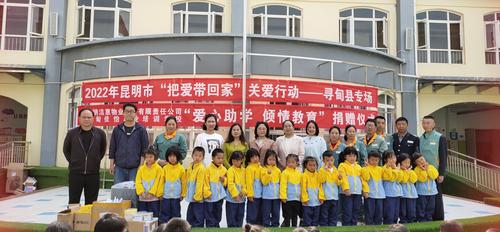 寻甸县妇联到甸沙乡中心幼儿园开展“把爱带回家”关爱活动