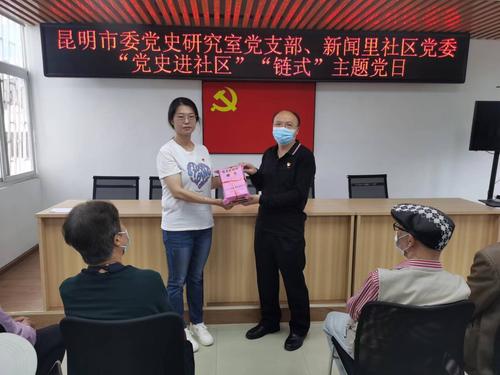 党史进社区现场图片