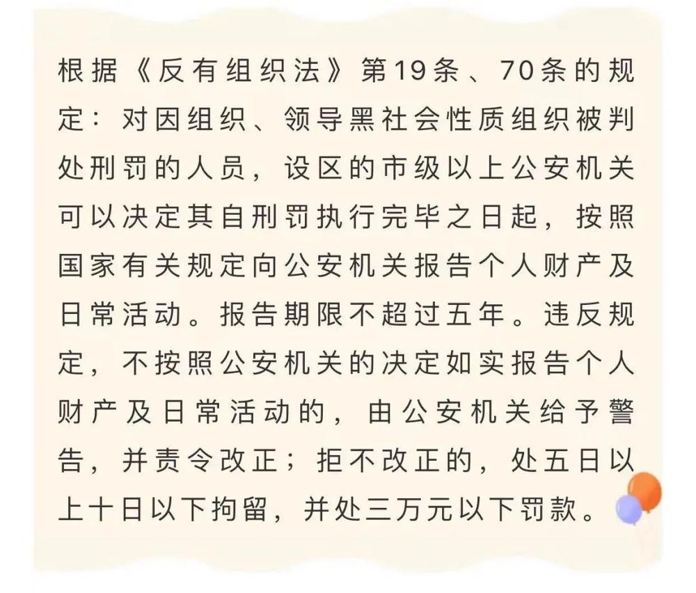 组织7