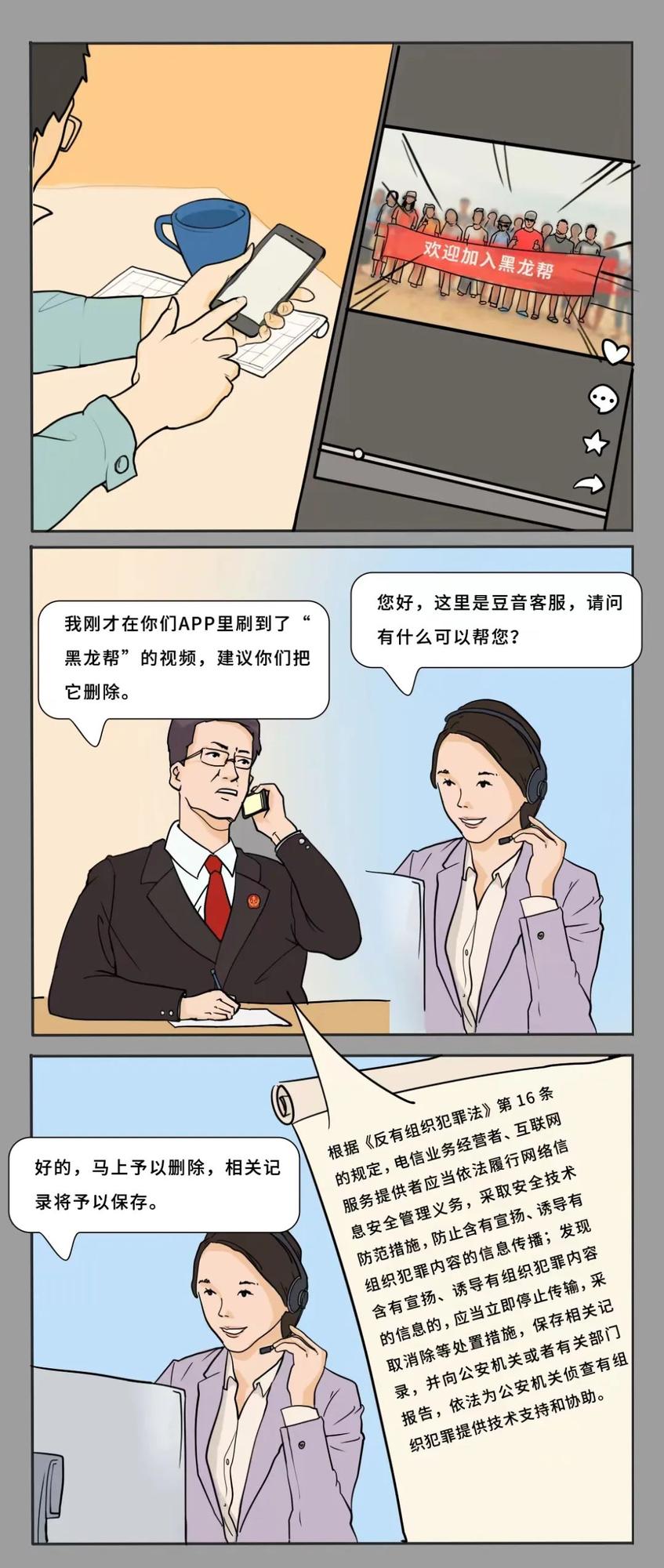 组织10