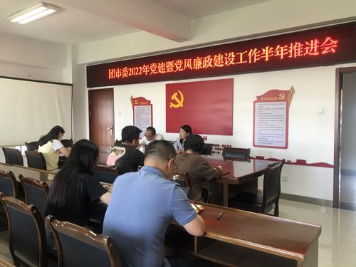 半年推进会照片