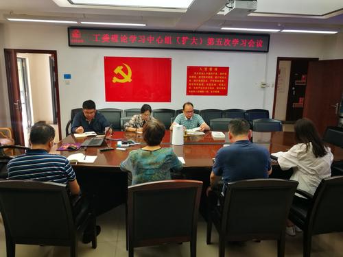 20220819——工委第5次中心组学习（图片）