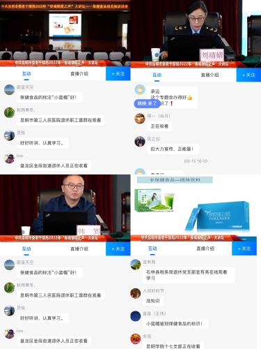 第27期--昆明市委老干部局“春城银霞之声”大讲坛线上开讲2