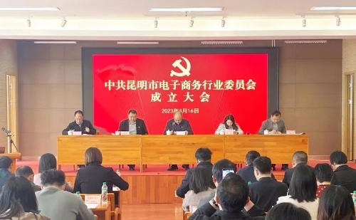 电商行业