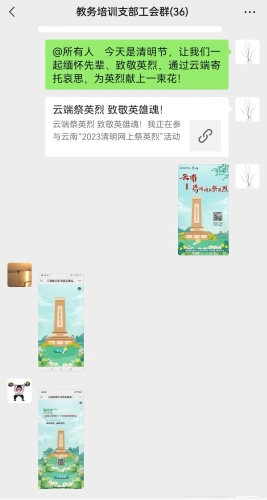 微信图片_20230409191036