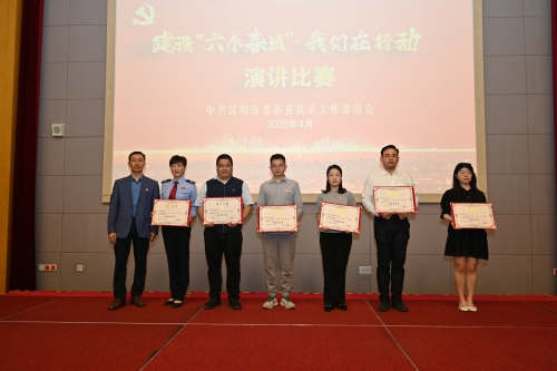 为优秀组织奖颁奖