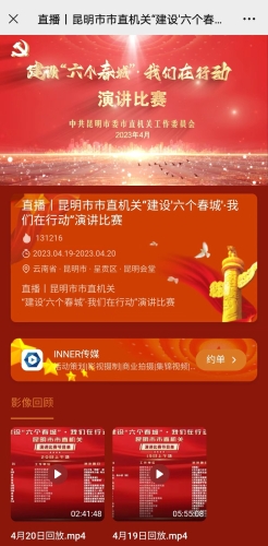 线上直播总点击量累计突破13.1万次