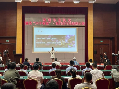 园林绿化局阿杉正在演讲