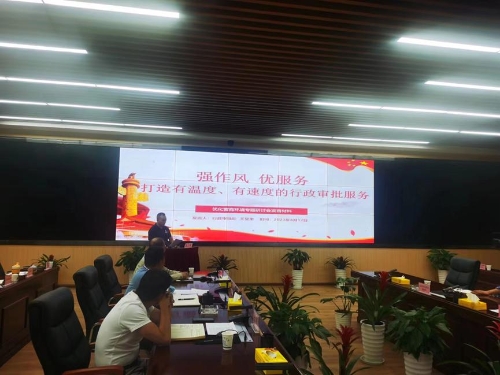 行政审批处交流发言