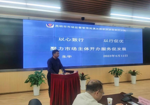 度假分局交流发言