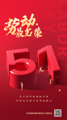 五一