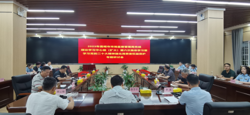 研讨会1