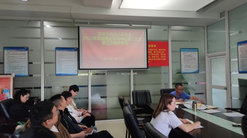 微信图片_20230721112007