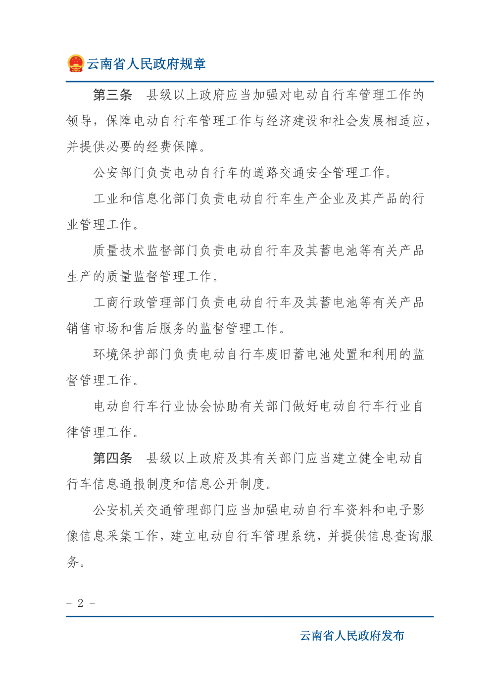 P<span style='background-color:;'>020211117369494513</span>937_01