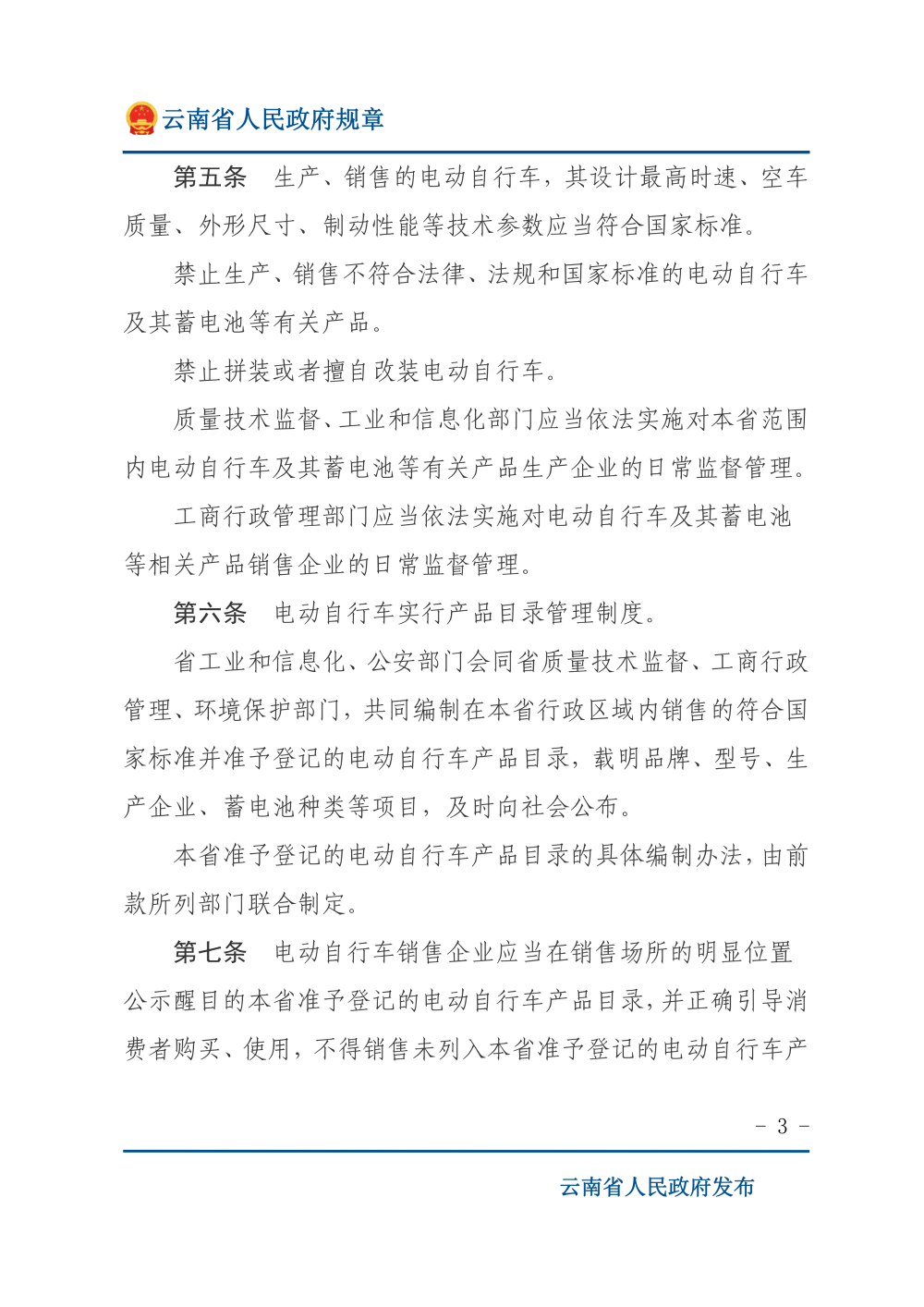 P<span style='background-color:;'>020211117369494513</span>937_02