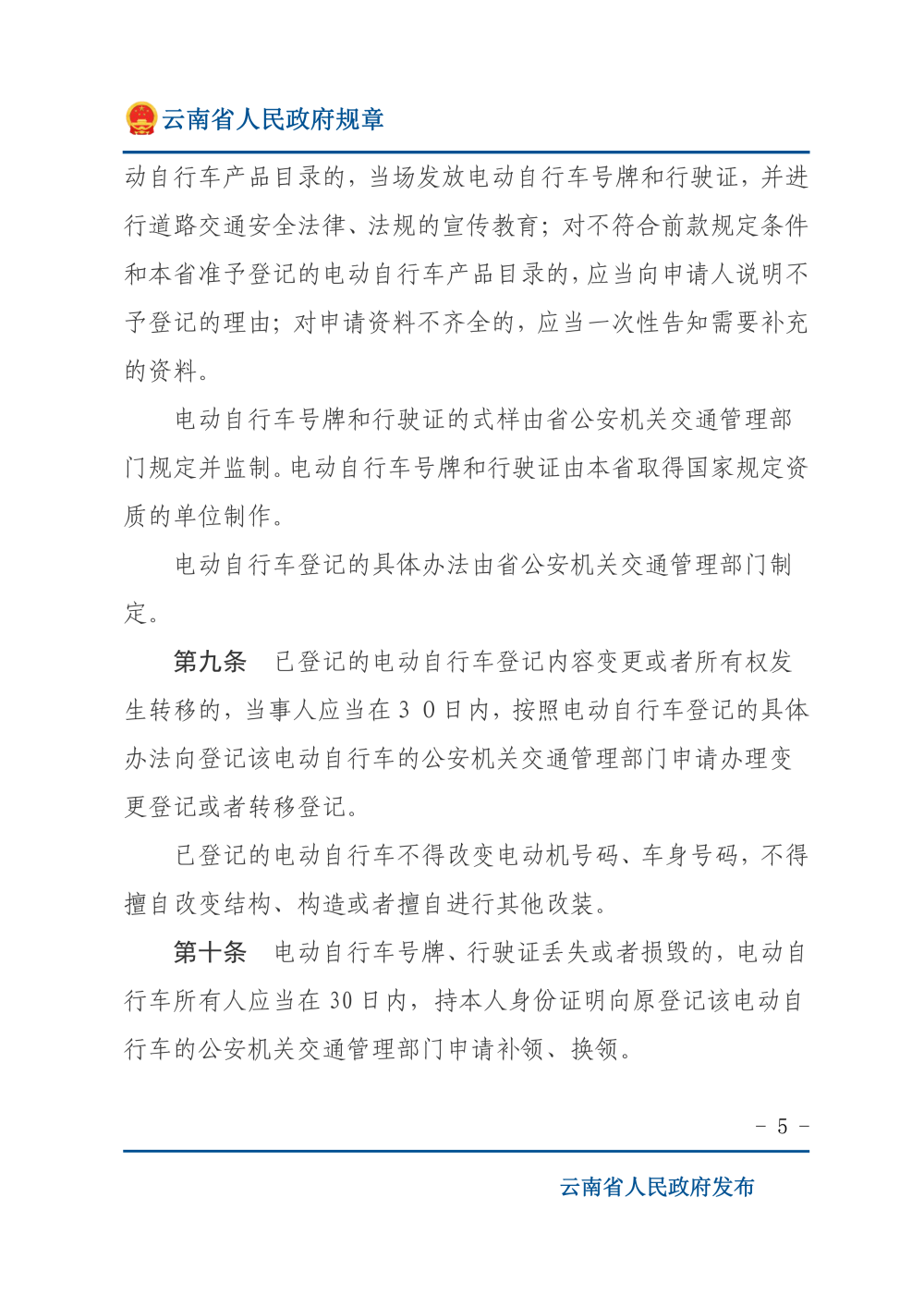 P<span style='background-color:;'>020211117369494513</span>937_04