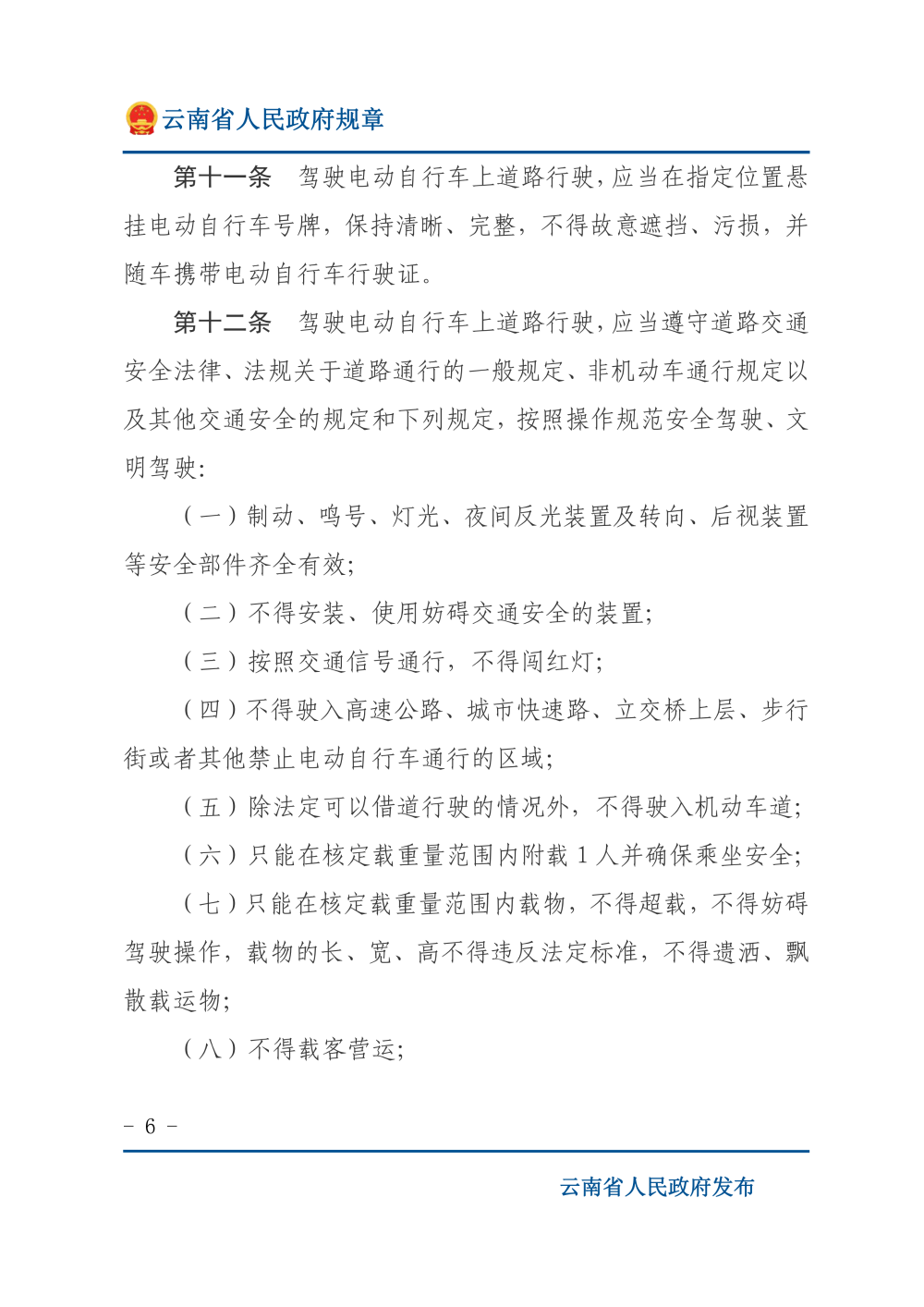 P<span style='background-color:;'>020211117369494513</span>937_05