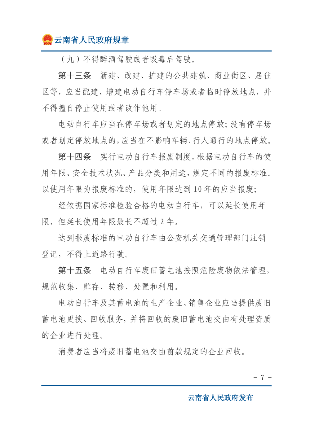 P<span style='background-color:;'>020211117369494513</span>937_06