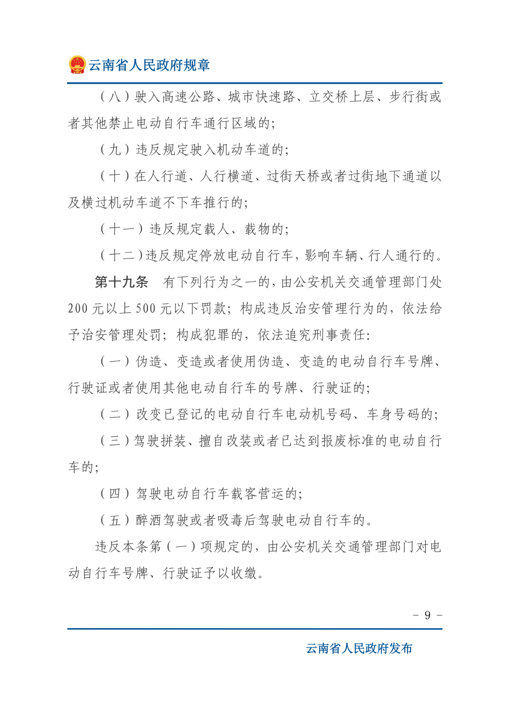 P<span style='background-color:;'>020211117369494513</span>937_08
