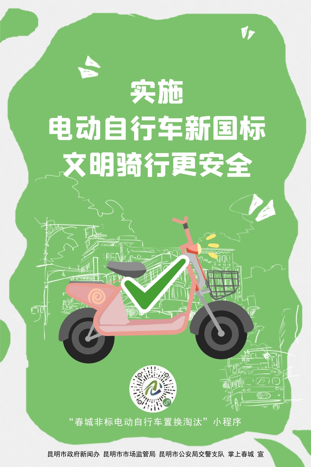 实施