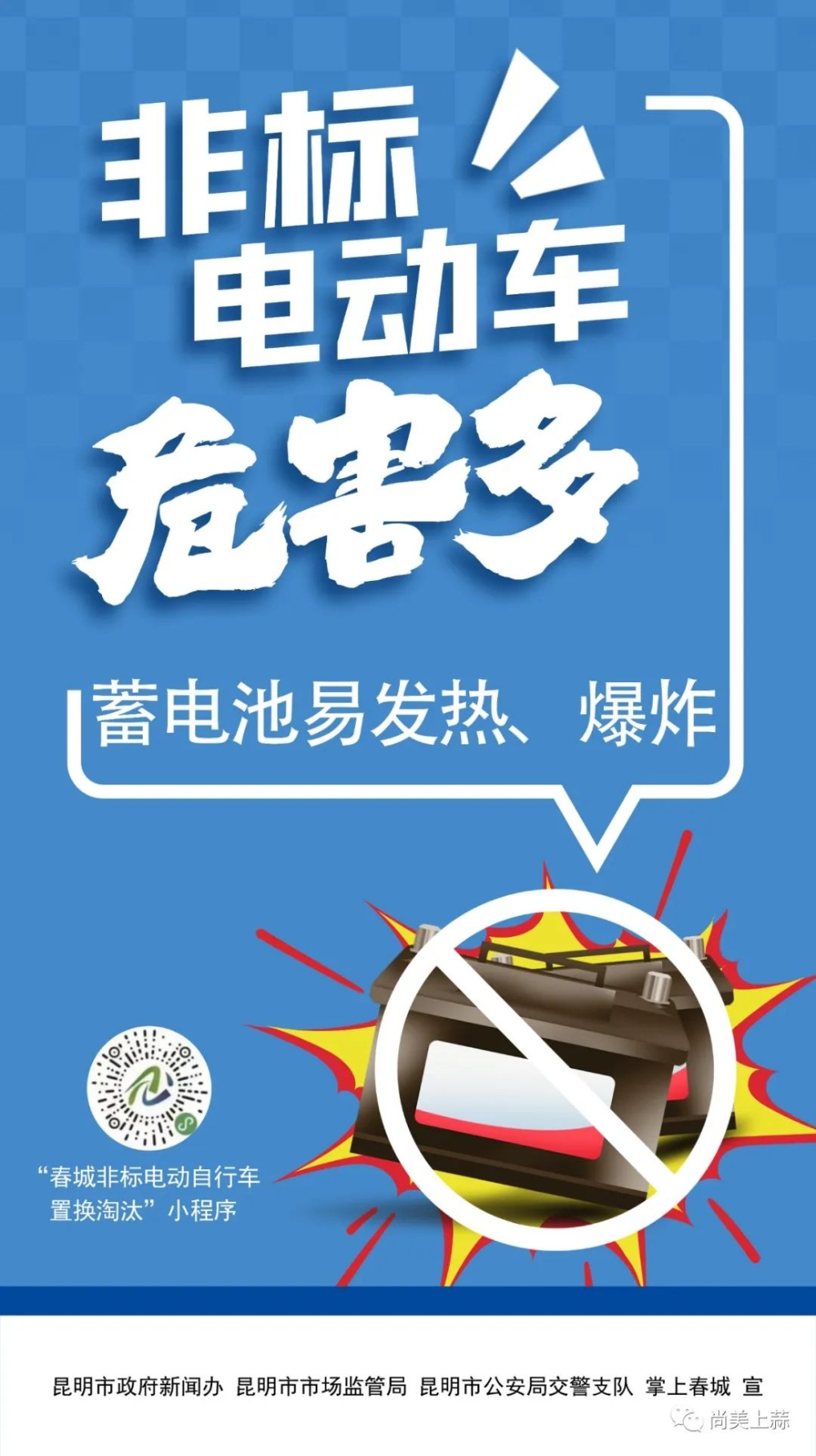 非标电动车危害多