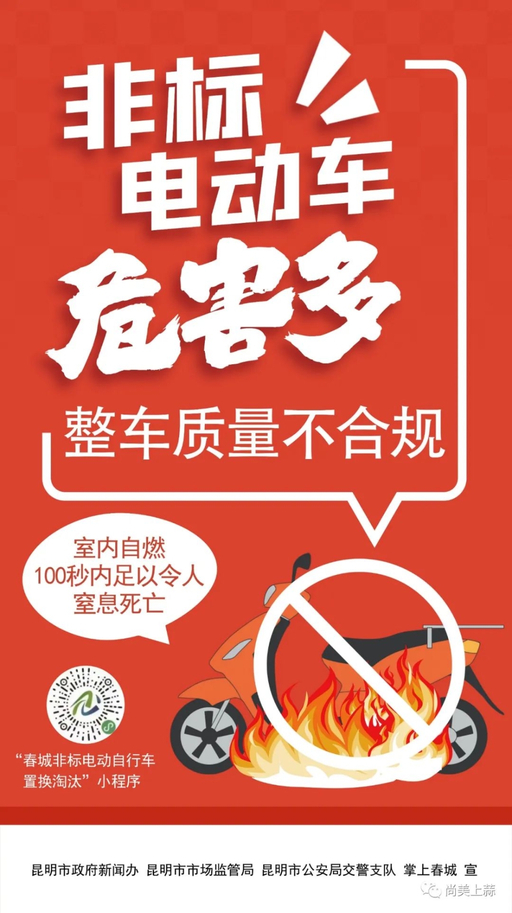 非标电动车危害多 整车质量不合规
