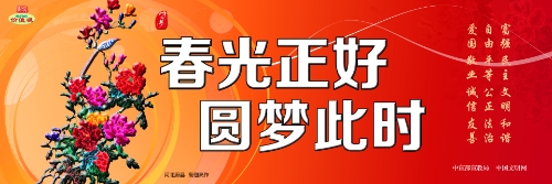 春光