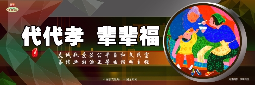孝顺