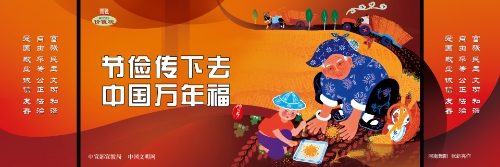 节俭