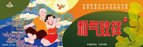 和气