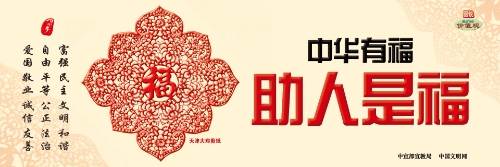 助人
