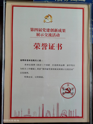 荣誉证书