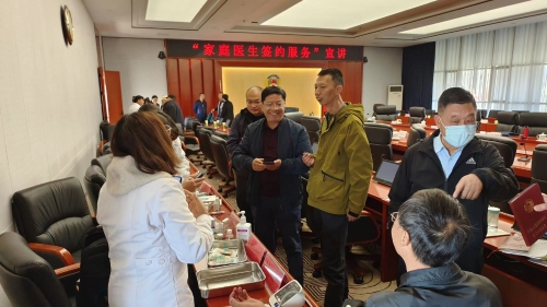 家庭家教家风第四期活动-家庭医生签约宣讲