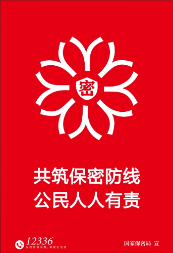 防线