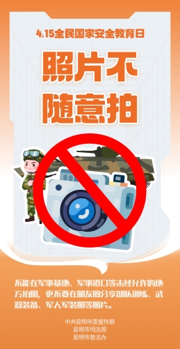 照片不随意拍