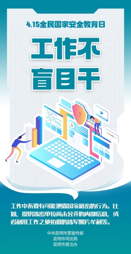 工作不盲目干