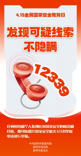 发现可疑线索不隐瞒