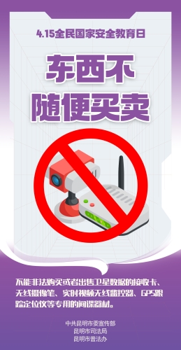 东西不随便买卖